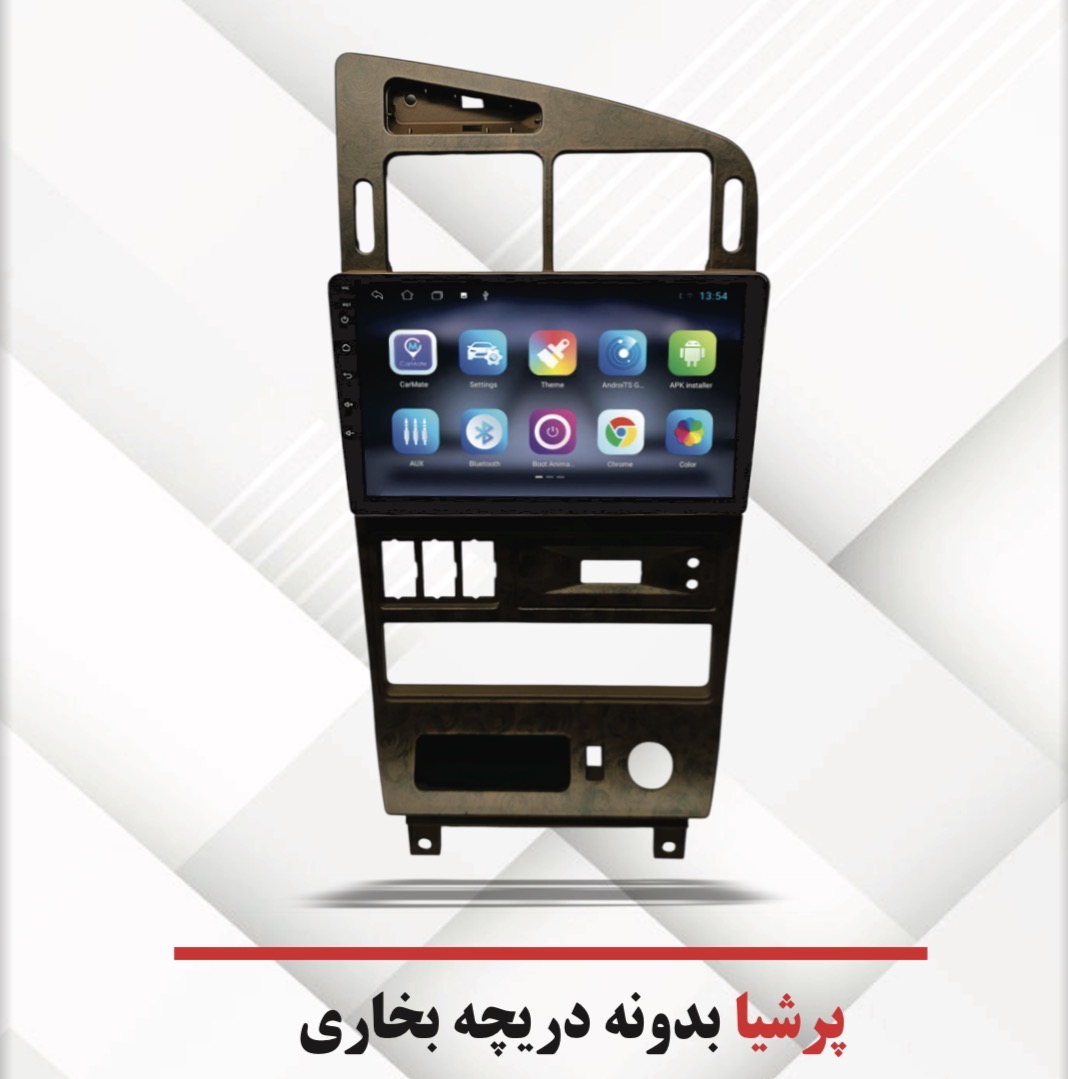 قاب مانیتور خودرو مدل 02 مناسب برای پارس داشبرد قدیم