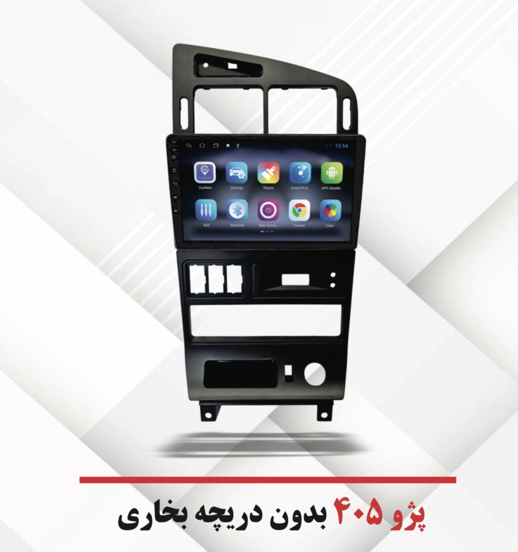 قاب مانیتور اندروید پژو 405 داشبرد قدیم بالا